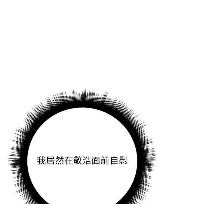 走味的初恋 不正常关系-不正常关系 第31话 第26页