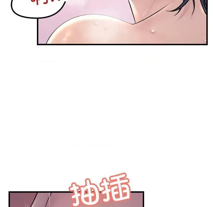 走味的初恋 不正常关系-不正常关系 第31话 第34页