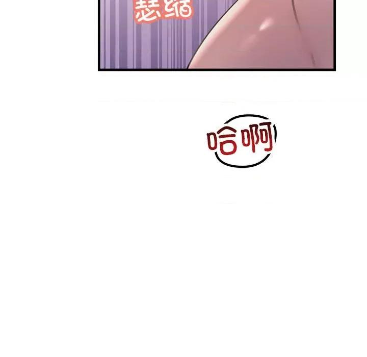 走味的初恋 不正常关系-不正常关系 第31话 第41页