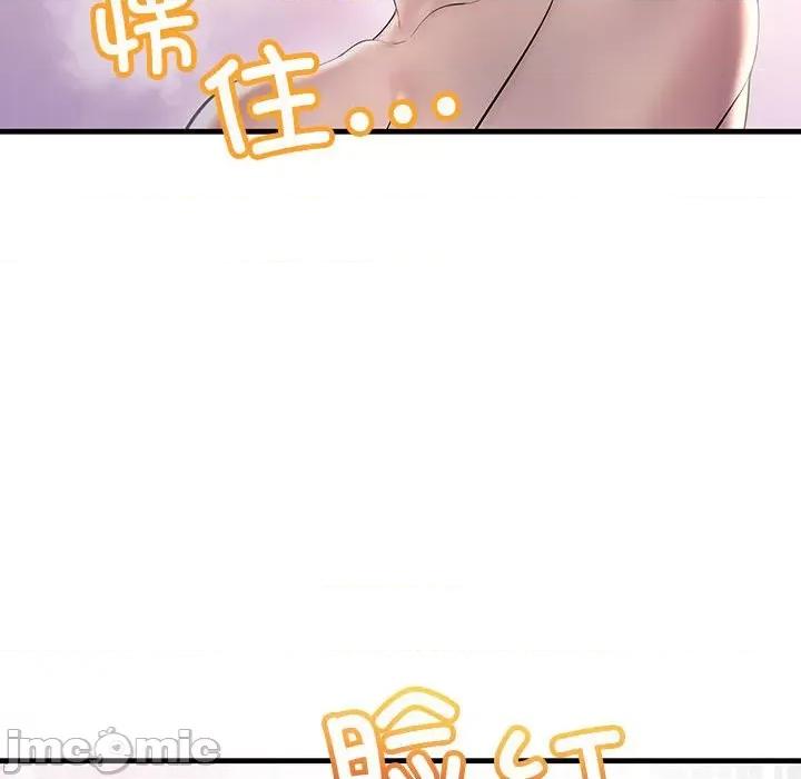 走味的初恋 不正常关系-不正常关系 第31话 第50页