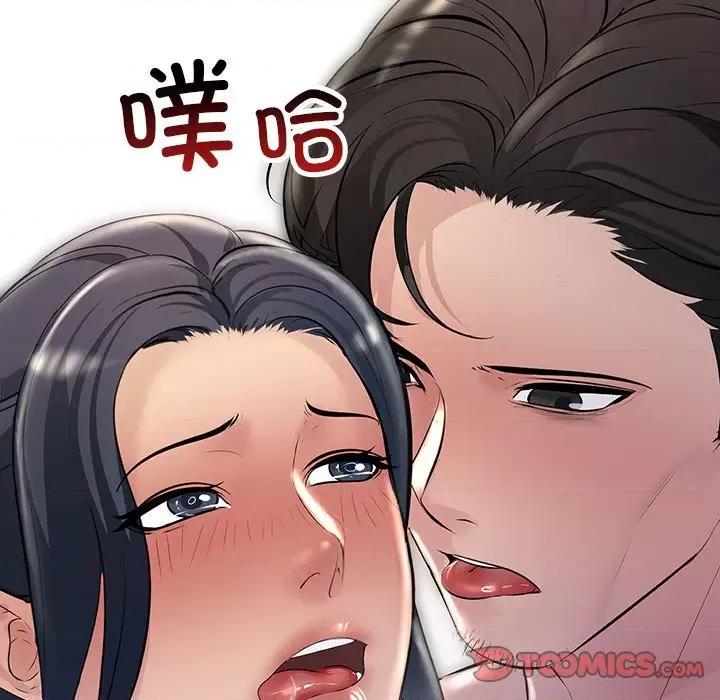 走味的初恋 不正常关系-不正常关系 第31话 第63页