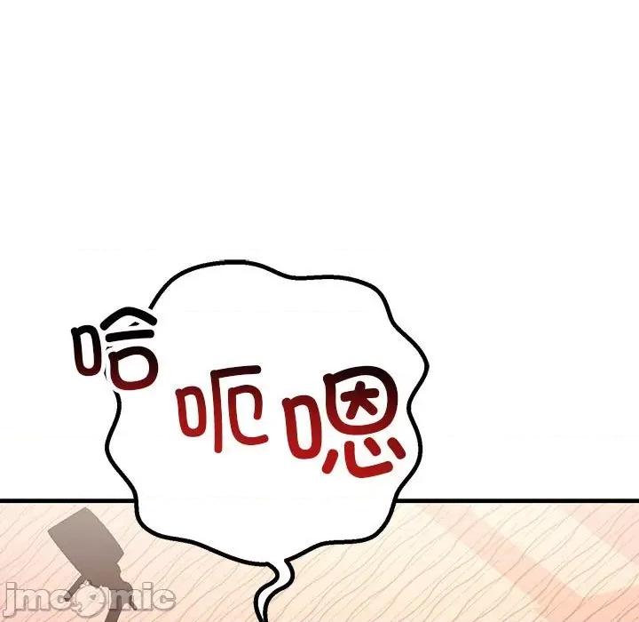 走味的初恋 不正常关系-不正常关系 第31话 第65页