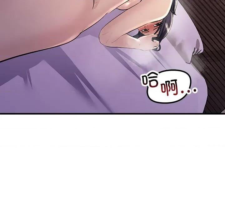 走味的初恋 不正常关系-不正常关系 第31话 第67页