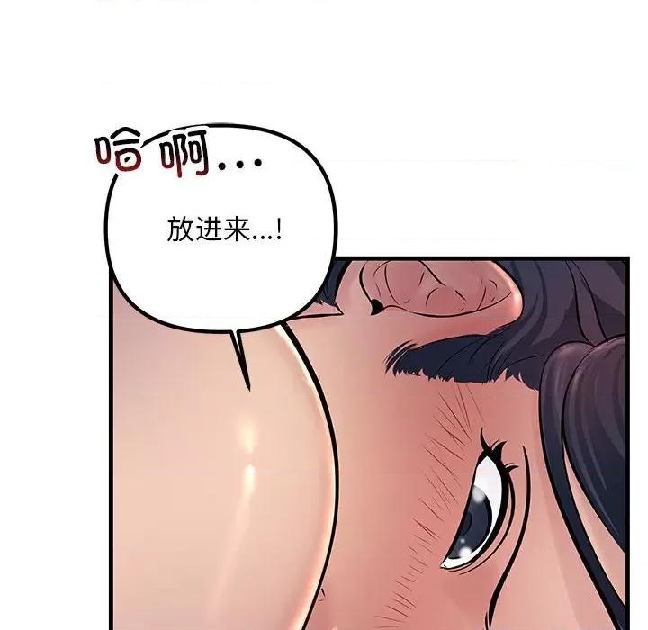 走味的初恋 不正常关系-不正常关系 第31话 第68页