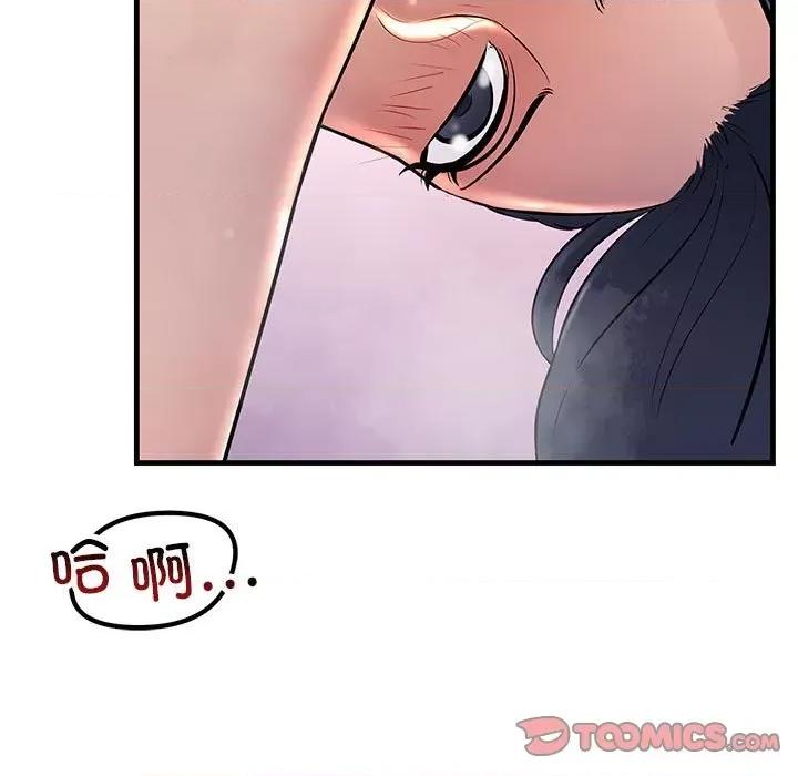 走味的初恋 不正常关系-不正常关系 第31话 第69页