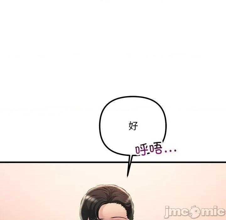 走味的初恋 不正常关系-不正常关系 第31话 第70页