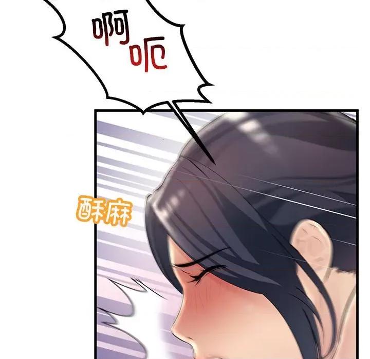 走味的初恋 不正常关系-不正常关系 第31话 第78页
