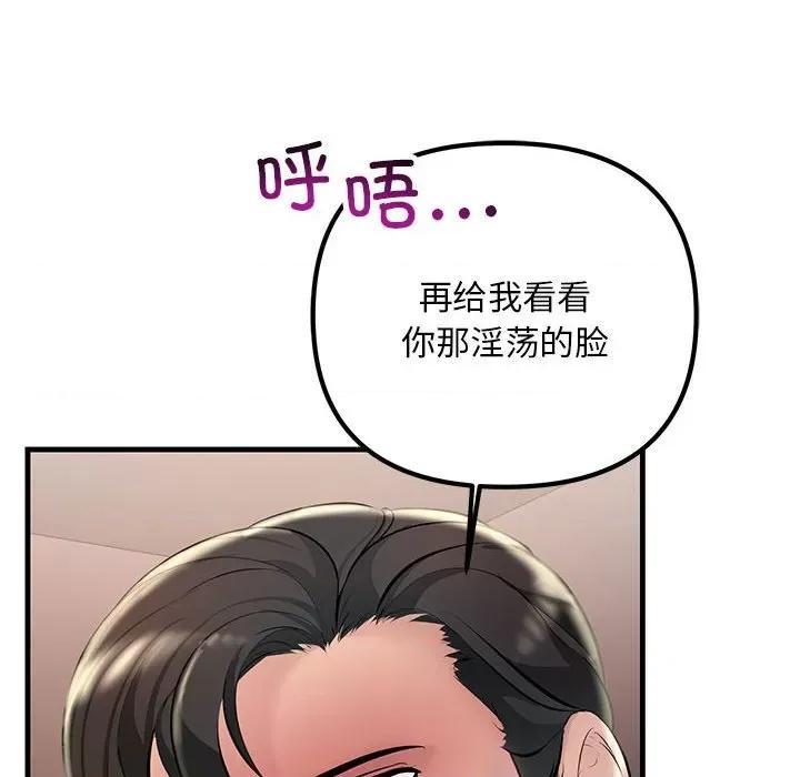 走味的初恋 不正常关系-不正常关系 第31话 第82页