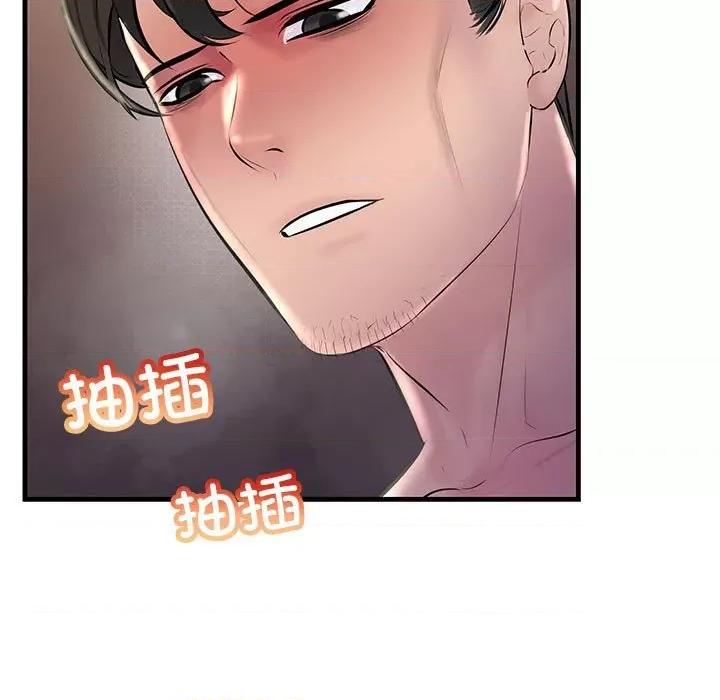 走味的初恋 不正常关系-不正常关系 第31话 第83页