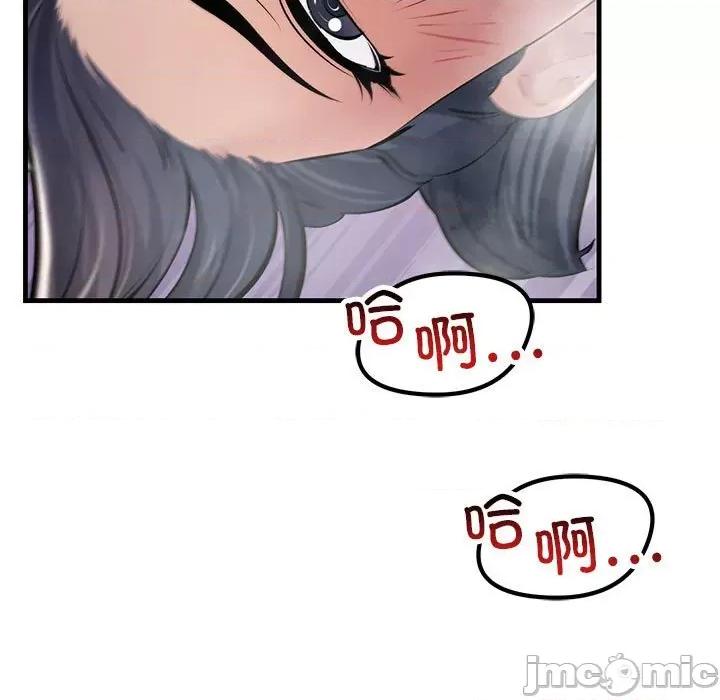 走味的初恋 不正常关系-不正常关系 第31话 第95页