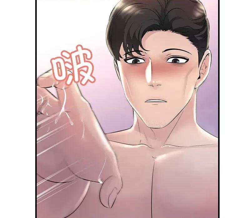 走味的初恋 不正常关系-不正常关系 第31话 第97页