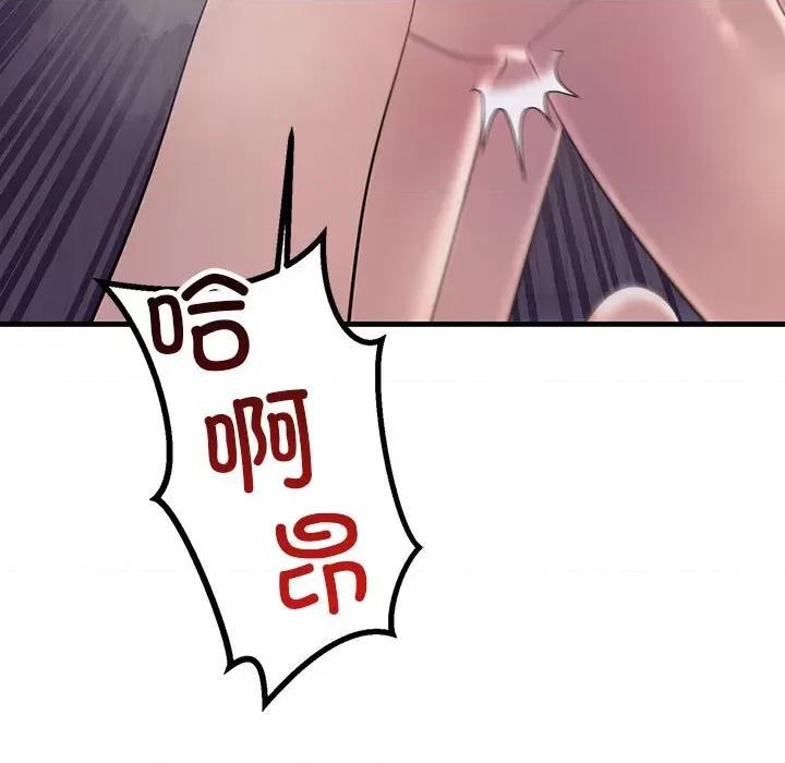 走味的初恋 不正常关系-不正常关系 第31话 第103页