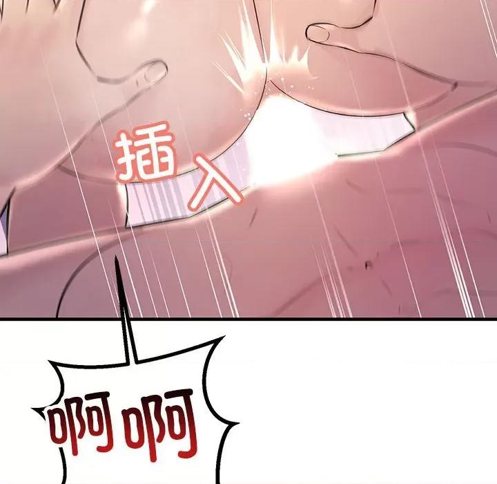 走味的初恋 不正常关系-不正常关系 第31话 第108页