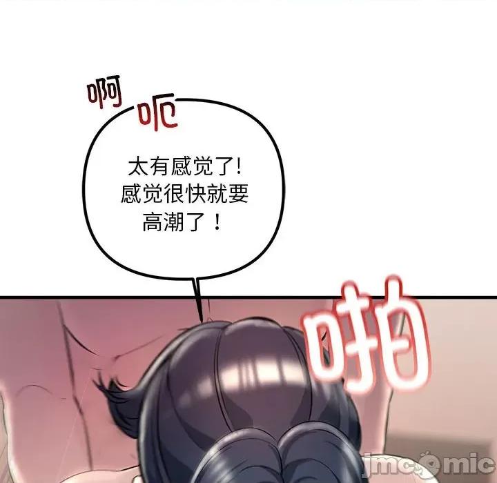 走味的初恋 不正常关系-不正常关系 第31话 第110页