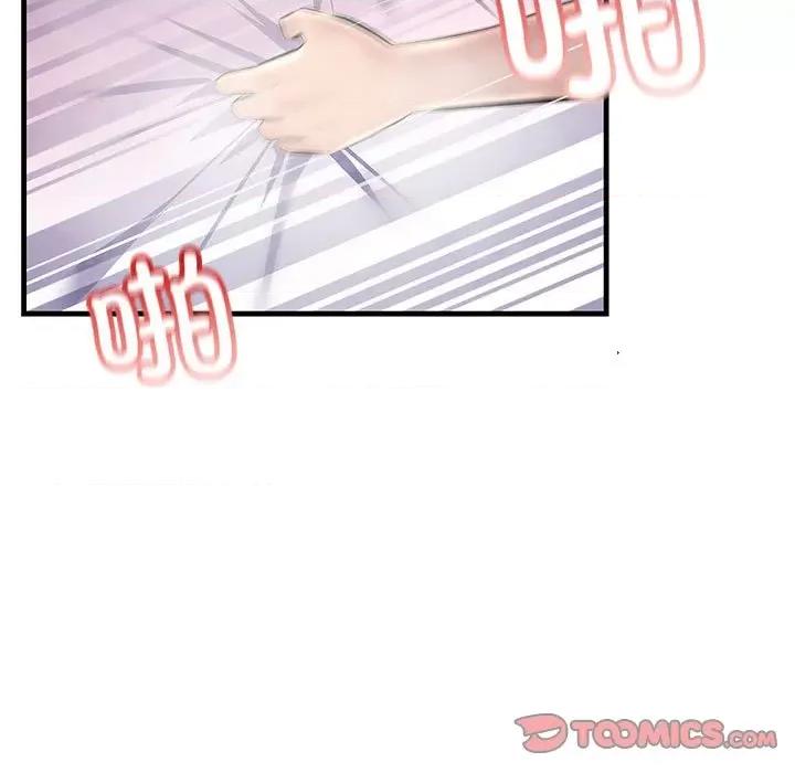 走味的初恋 不正常关系-不正常关系 第31话 第123页