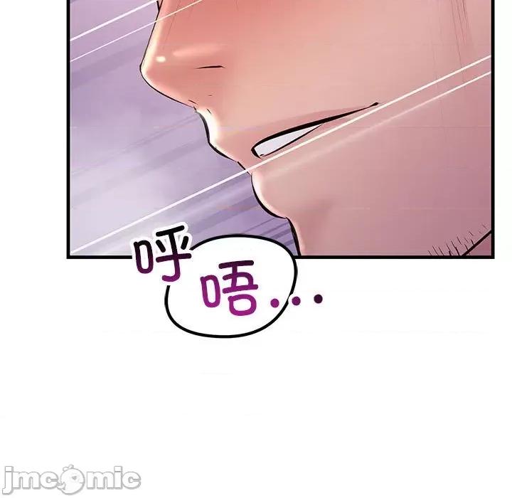 走味的初恋 不正常关系-不正常关系 第31话 第125页