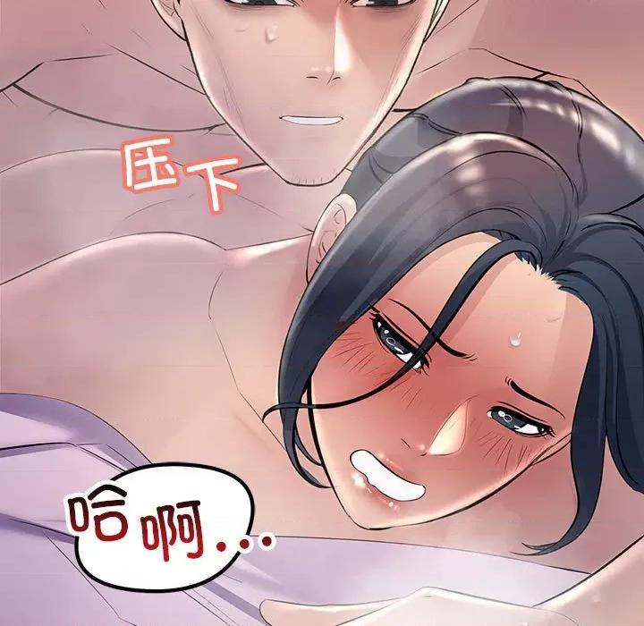 走味的初恋 不正常关系-不正常关系 第31话 第127页