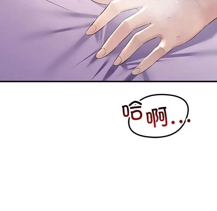 走味的初恋 不正常关系-不正常关系 第31话 第128页