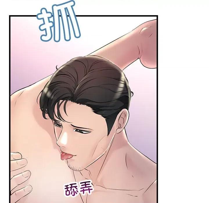走味的初恋 不正常关系-不正常关系 第31话 第132页