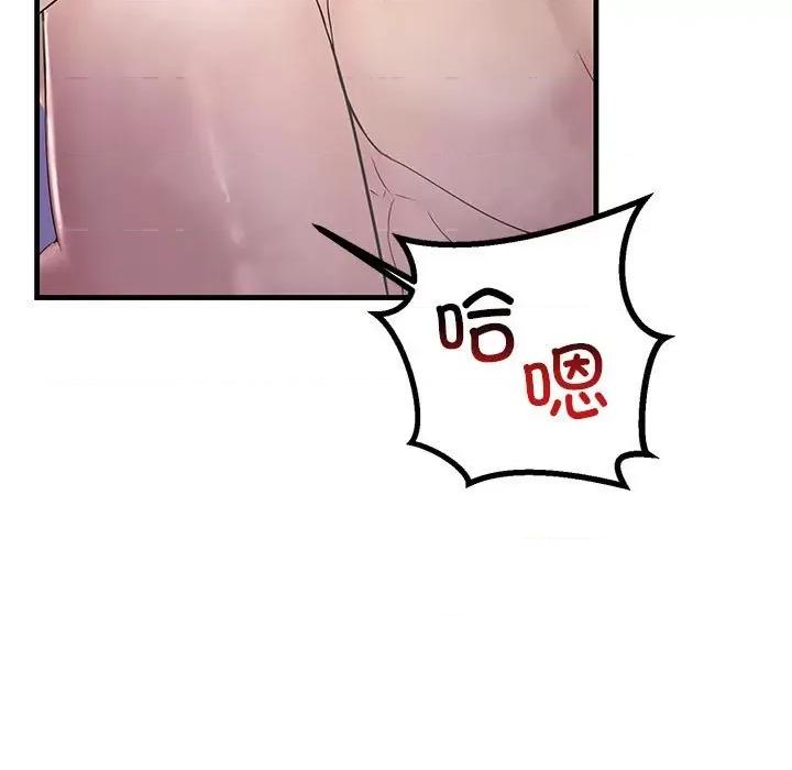 走味的初恋 不正常关系-不正常关系 第31话 第133页