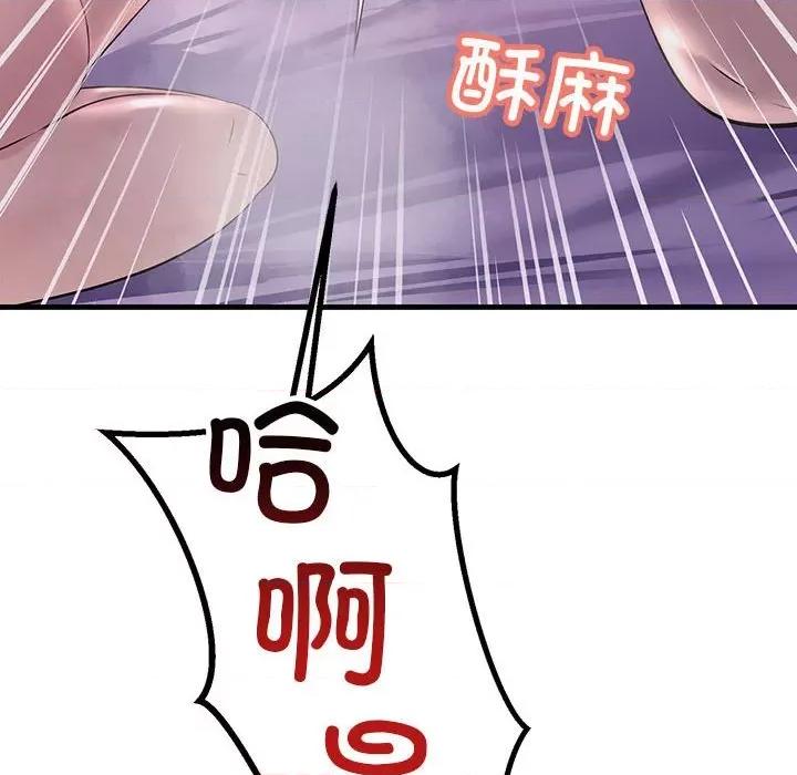 走味的初恋 不正常关系-不正常关系 第31话 第138页