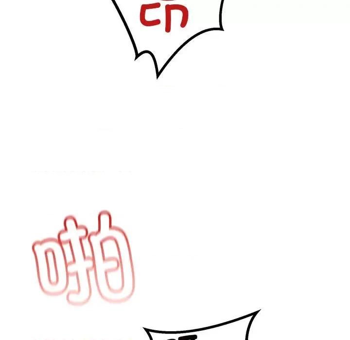 走味的初恋 不正常关系-不正常关系 第31话 第139页