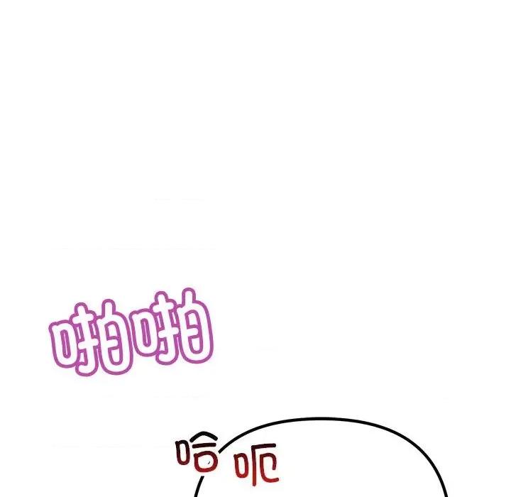走味的初恋 不正常关系-不正常关系 第31话 第144页