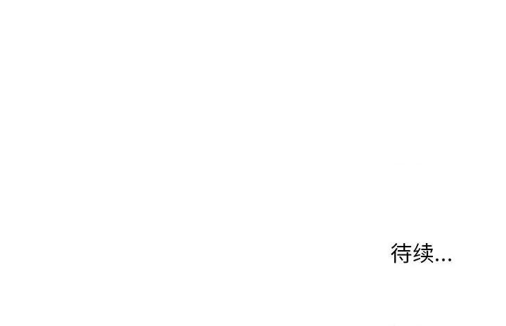 走味的初恋 不正常关系-不正常关系 第31话 第157页