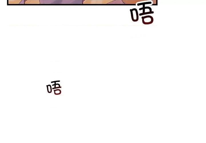 走味的初恋 不正常关系-不正常关系 第32话 第4页