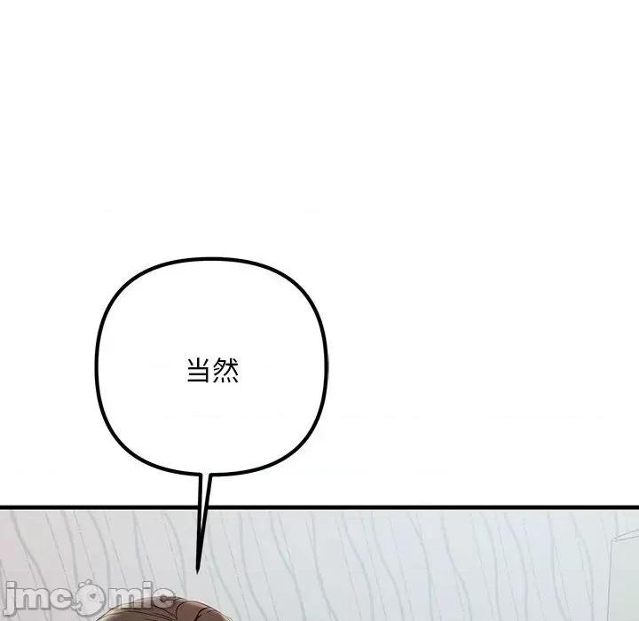 走味的初恋 不正常关系-不正常关系 第32话 第10页