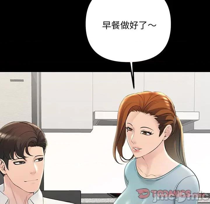 走味的初恋 不正常关系-不正常关系 第32话 第45页
