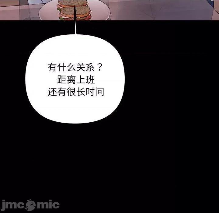 走味的初恋 不正常关系-不正常关系 第32话 第55页