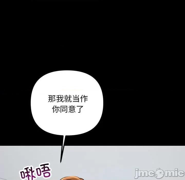 走味的初恋 不正常关系-不正常关系 第32话 第60页