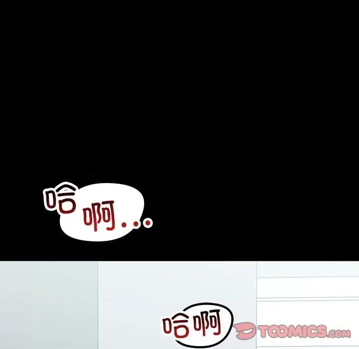 走味的初恋 不正常关系-不正常关系 第32话 第63页