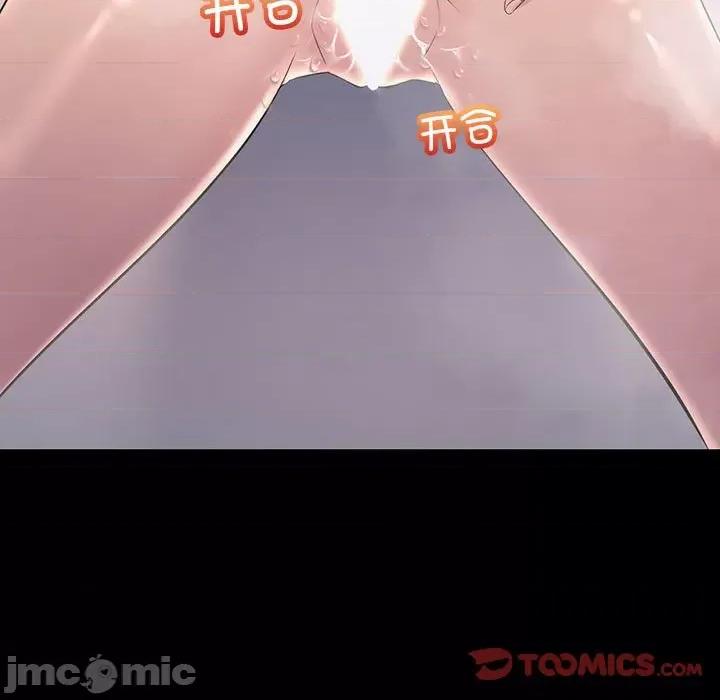 走味的初恋 不正常关系-不正常关系 第32话 第75页