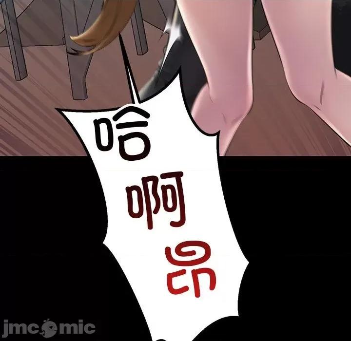 走味的初恋 不正常关系-不正常关系 第32话 第80页