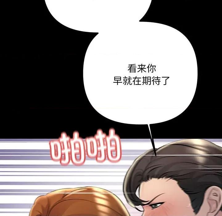 走味的初恋 不正常关系-不正常关系 第32话 第82页