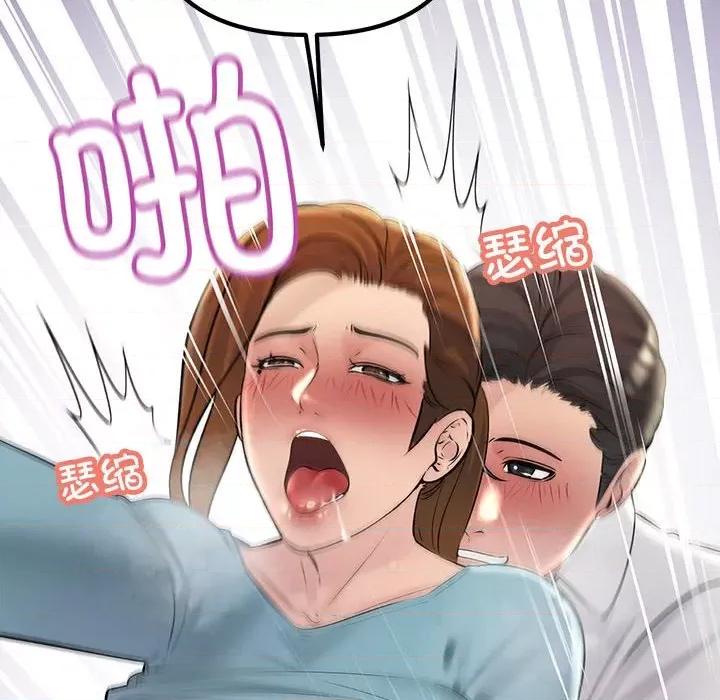 走味的初恋 不正常关系-不正常关系 第32话 第96页
