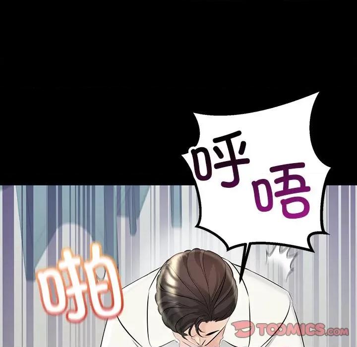 走味的初恋 不正常关系-不正常关系 第32话 第99页