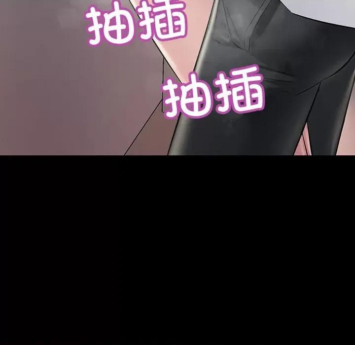 走味的初恋 不正常关系-不正常关系 第32话 第106页