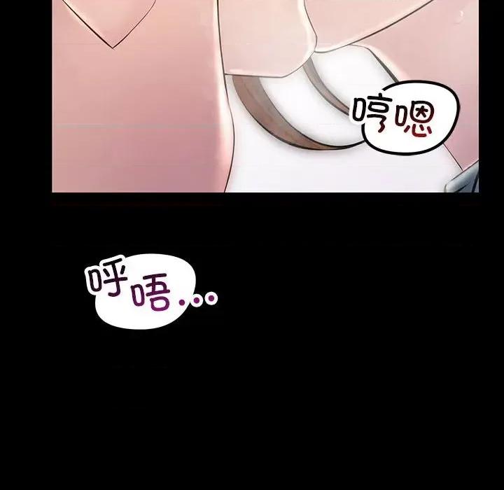 走味的初恋 不正常关系-不正常关系 第32话 第108页