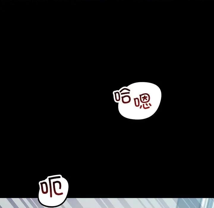 走味的初恋 不正常关系-不正常关系 第32话 第109页