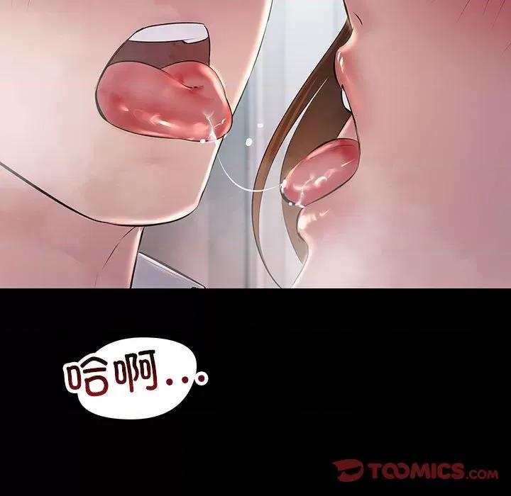 走味的初恋 不正常关系-不正常关系 第32话 第129页