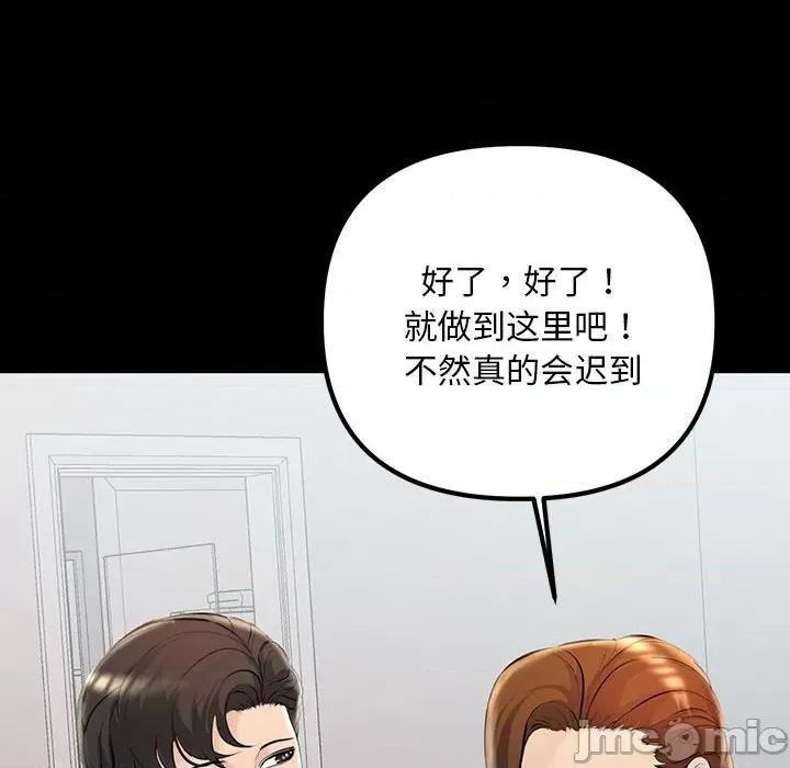走味的初恋 不正常关系-不正常关系 第32话 第130页