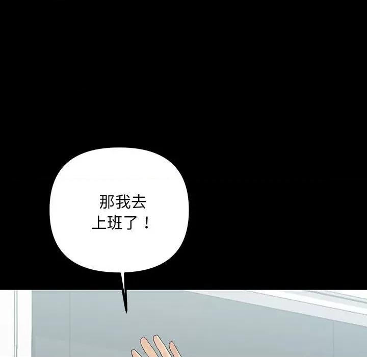 走味的初恋 不正常关系-不正常关系 第32话 第132页
