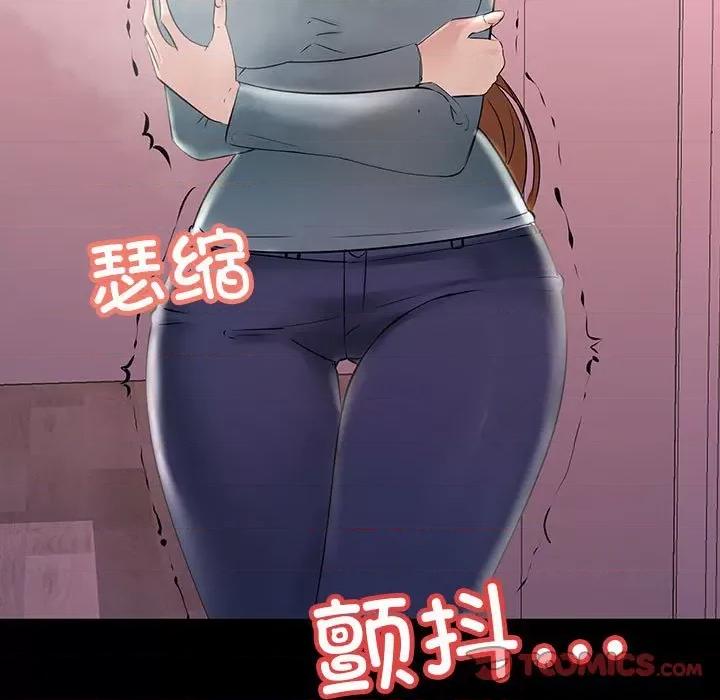 走味的初恋 不正常关系-不正常关系 第32话 第141页