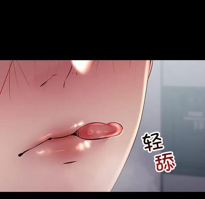 走味的初恋 不正常关系-不正常关系 第32话 第144页