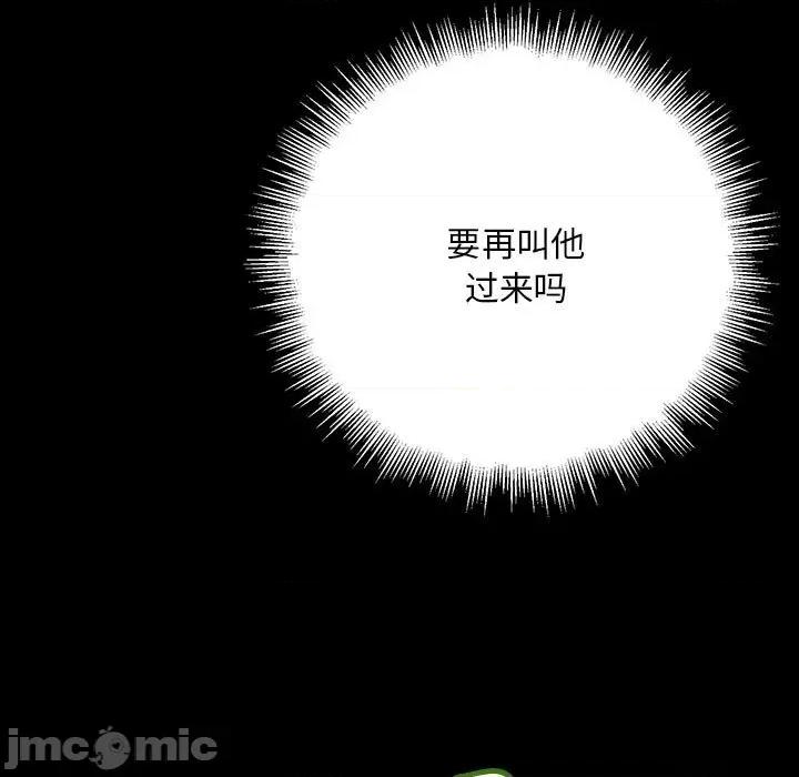 走味的初恋 不正常关系-不正常关系 第32话 第145页