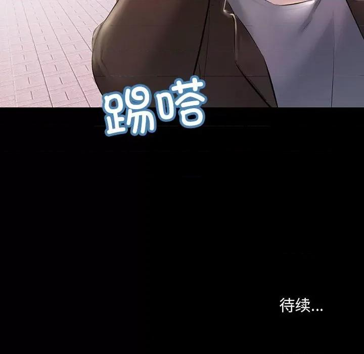 走味的初恋 不正常关系-不正常关系 第32话 第152页