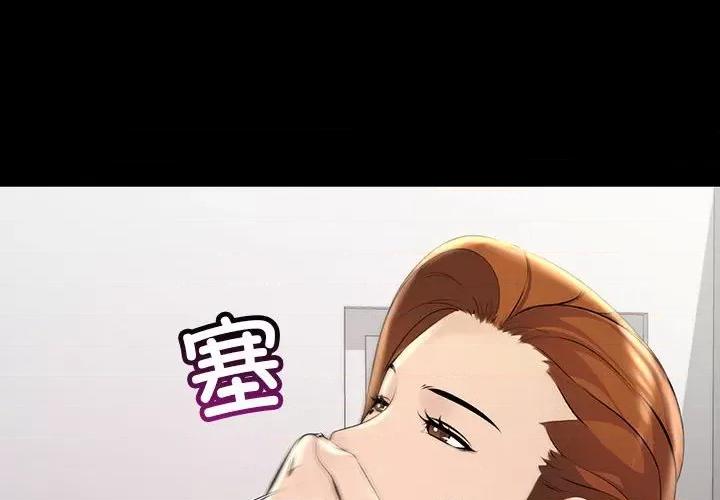 走味的初恋 不正常关系-不正常关系 第33话 第4页